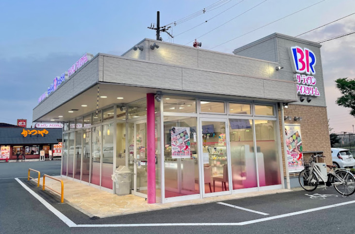 飲食店　サーティワンアイスクリーム 東大阪六万寺ロードサイド店（飲食店）まで1875m