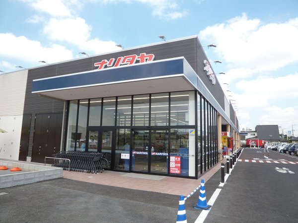 スーパー　ナリタヤ（スーパー）まで595m