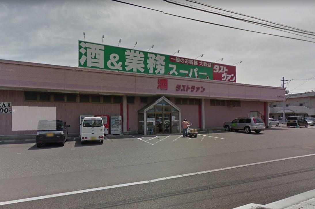 スーパー　業務スーパー 飯岡店（スーパー）まで1023m
