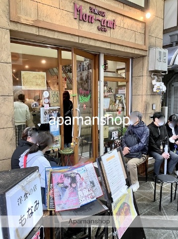 飲食店　洋食もなみ（飲食店）まで250m