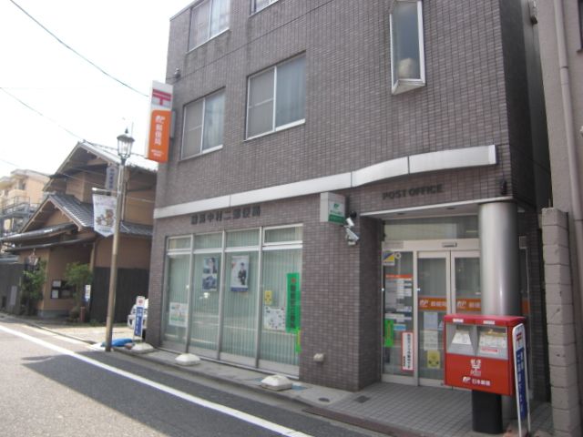 郵便局　中村二郵便局（郵便局）まで540m