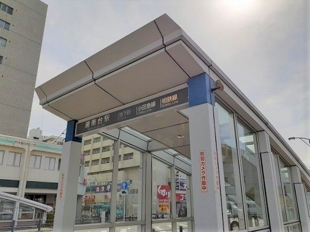 その他　湘南台駅（その他）まで500m
