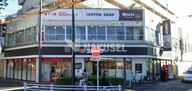 ショッピングセンター　コルモピア野沢店（ショッピングセンター）まで736m