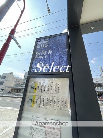 その他　弘明寺（その他）まで841m