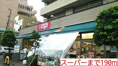 スーパー　スーパー（スーパー）まで190m