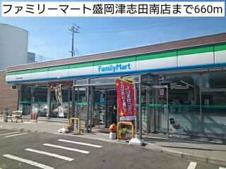 コンビニ　ファミリーマート盛岡津志田南店（コンビニ）まで660m