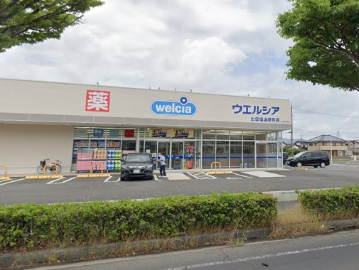 ドラックストア　ウエルシア出雲塩冶原町店（ドラッグストア）まで1028m