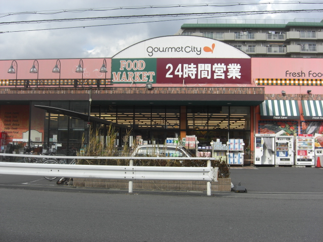 スーパー　グルメシティ西中島店（スーパー）まで232m