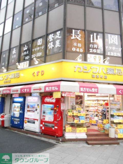 その他　カシワバ薬局羽衣町店