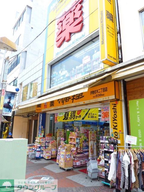 ドラックストア　★★マツモトキヨシ（ドラッグストア）まで480m