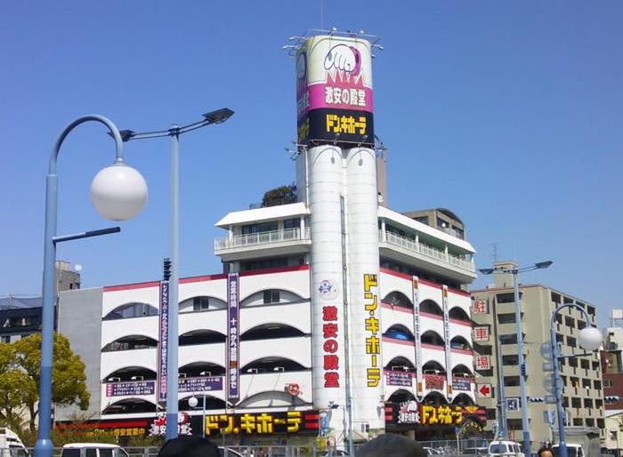 その他　ドンキホーテ（その他）まで750m