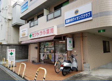 ドラックストア　さくら薬局 高槻野見店（ドラッグストア）まで243m