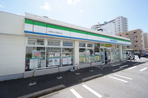 コンビニ　ファミリーマート 千葉みなと駅南口店（コンビニ）まで249m