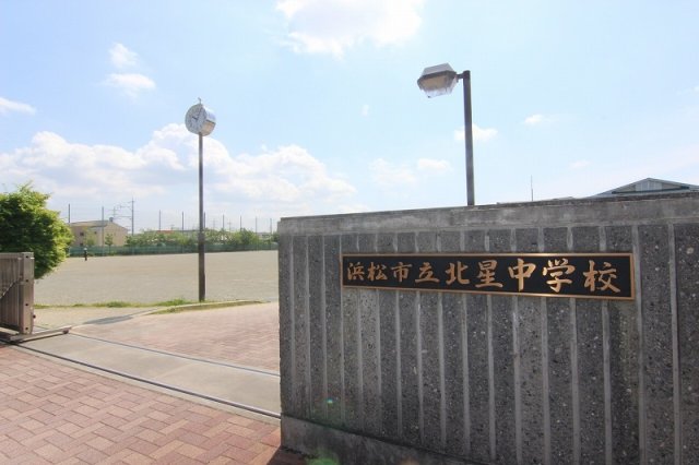 中学校　浜松市立北星中学校（中学校）まで400m