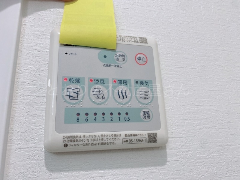 その他設備　浴室乾燥