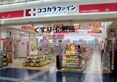 ドラックストア　ココカラファイン いこらも-る泉佐野店（ドラッグストア）まで424m