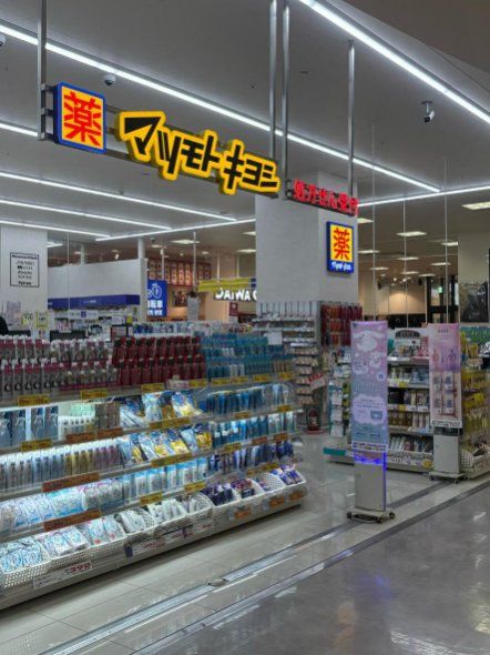 ドラックストア　マツモトキヨシワンズモール長沼店（ドラッグストア）まで1080m