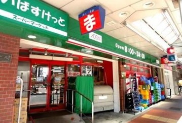 スーパー　まいばすけっと 大森山王3丁目店（スーパー）まで441m