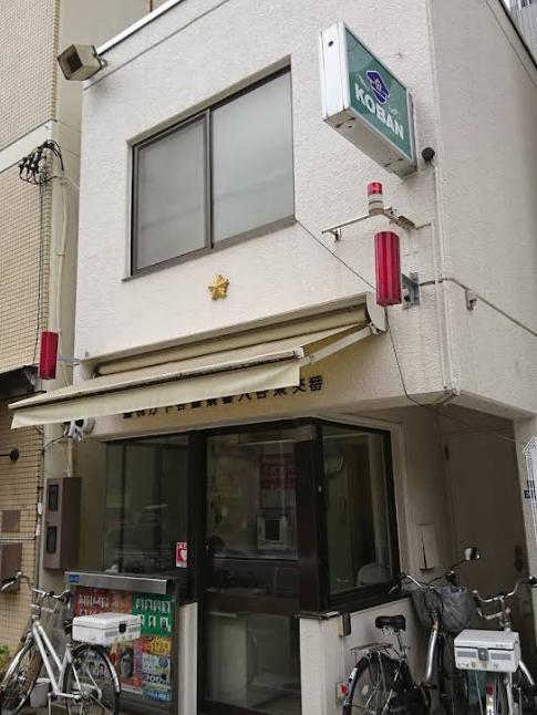 警察署・交番　下谷警察署 入谷東交番（警察署・交番）まで270m