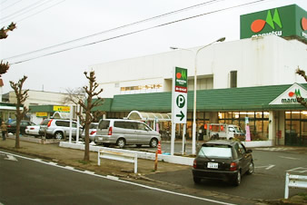 スーパー　マルエツ（スーパー）まで650m