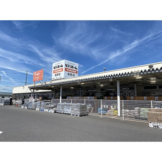 ホームセンター　ビバホーム桑野店（ホームセンター）まで624m