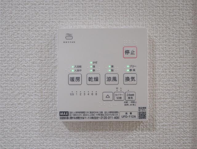 その他設備　設備　浴室乾燥機