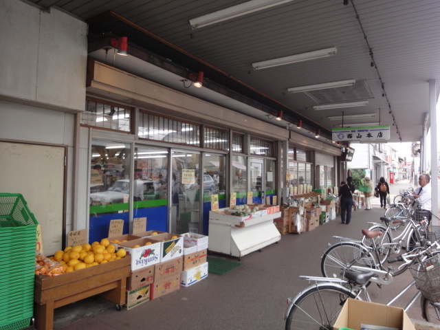 スーパー　西山商店（スーパー）まで481m