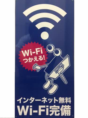 その他設備　Ｗｉ－Ｆｉ
