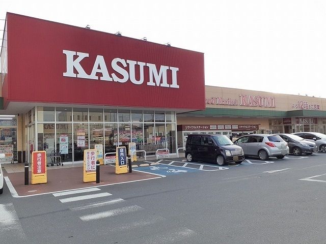 スーパー　カスミ水海道栄町店（スーパー）まで580m