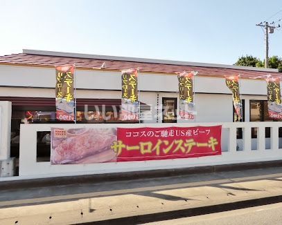 飲食店　ココス 高場店（飲食店）まで1541m