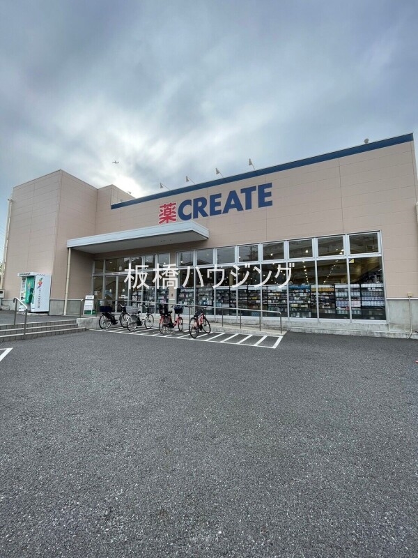 ドラックストア　クリエイトエス・ディー板橋徳丸店（ドラッグストア）まで450m