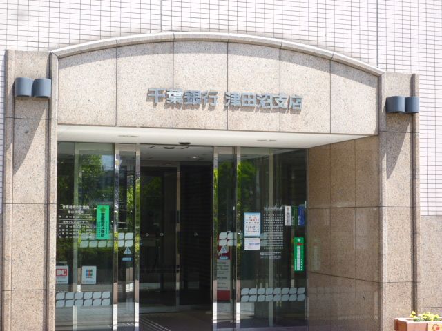 銀行　千葉銀行 津田沼支店（銀行）まで391m