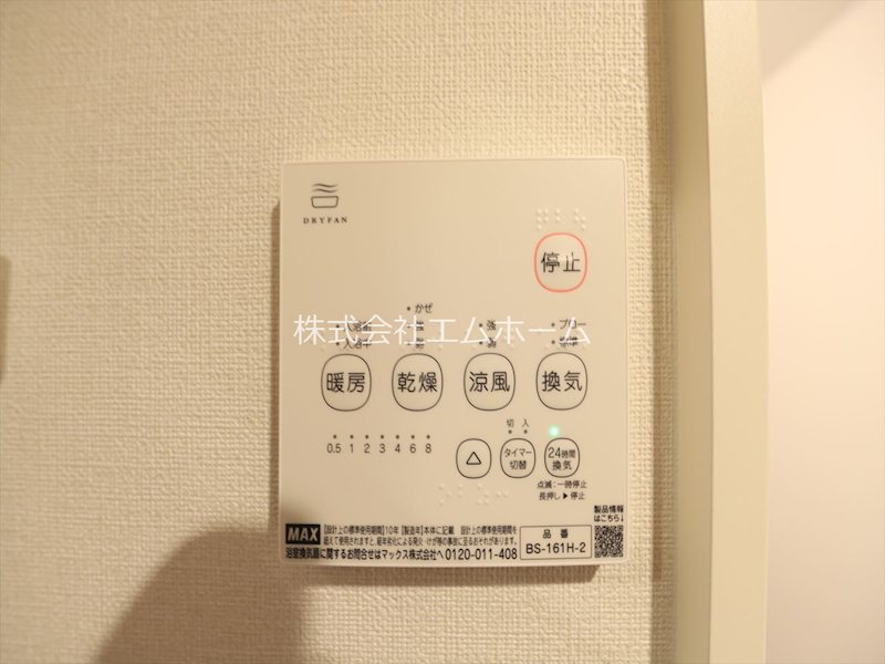 その他設備　浴室暖房乾燥機付き