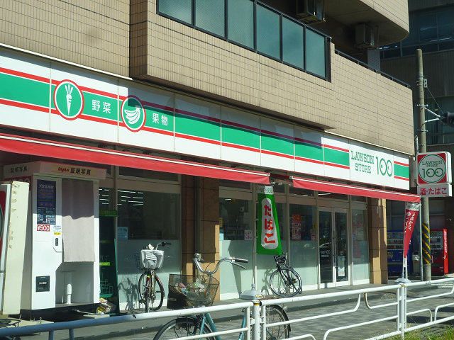 スーパー　ローソンストア100 鶴見平安町店（スーパー）まで240m