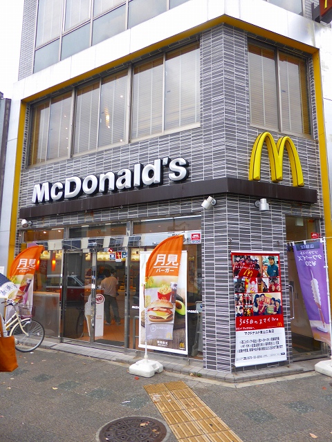 その他　マクドナルド 東山三条店（その他）まで258m
