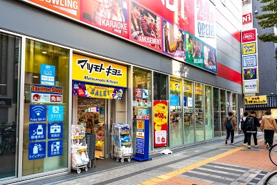 ドラックストア　マツモトキヨシ札幌南5条西3丁目店（ドラッグストア）まで606m