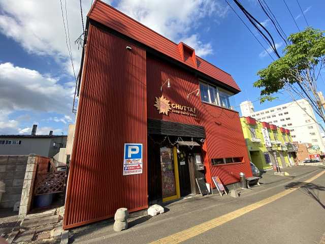 その他　CHUTTA！南郷店（その他）まで645m