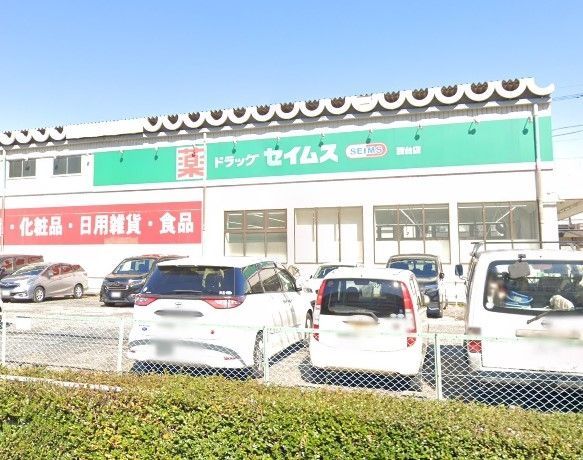ドラックストア　ドラッグセイムス西台店（ドラッグストア）まで640m
