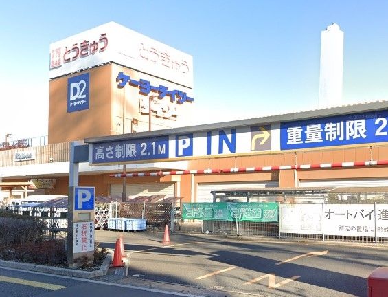 ホームセンター　ケーヨーデイツー高島平店（ホームセンター）まで1700m