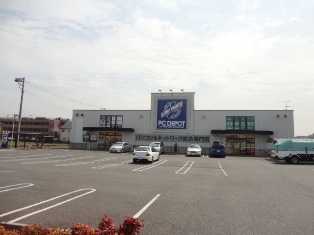 その他　ＰＣデポ（その他）まで141m