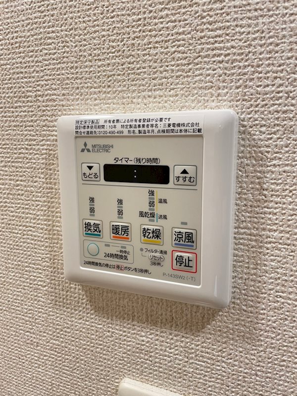 バス・シャワールーム