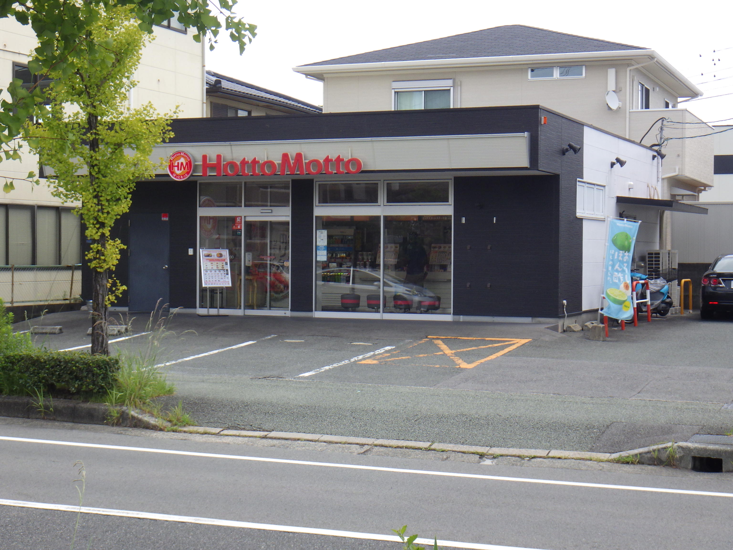 飲食店　ほっともっと出水店（飲食店）まで656m