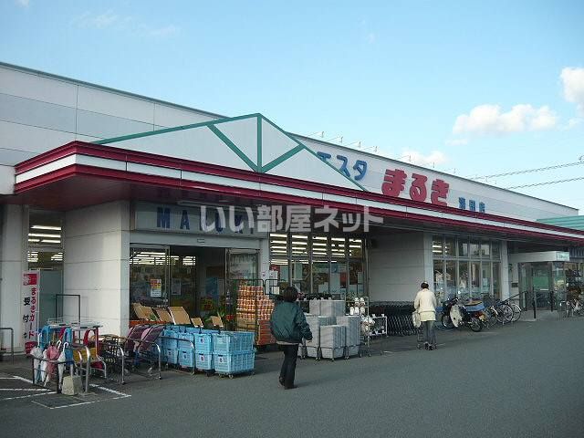 スーパー　ウェスタまるき 山口湯田店（スーパー）まで721m