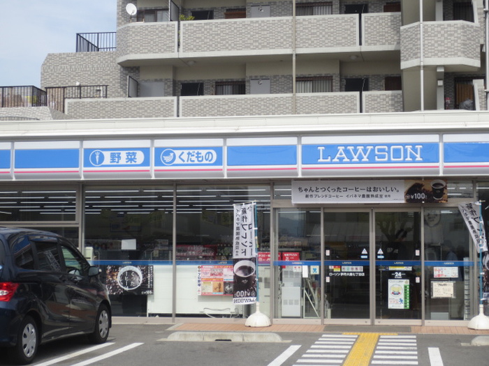 コンビニ　ローソン（コンビニ）まで320m