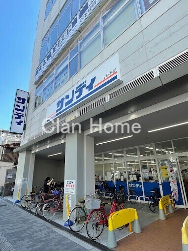 スーパー　サンディ今里店（スーパー）まで546m