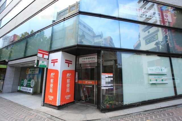 郵便局　渋谷神南郵便局（郵便局）まで423m