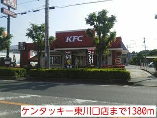 飲食店　ケンタッキー東川口店（飲食店）まで1380m
