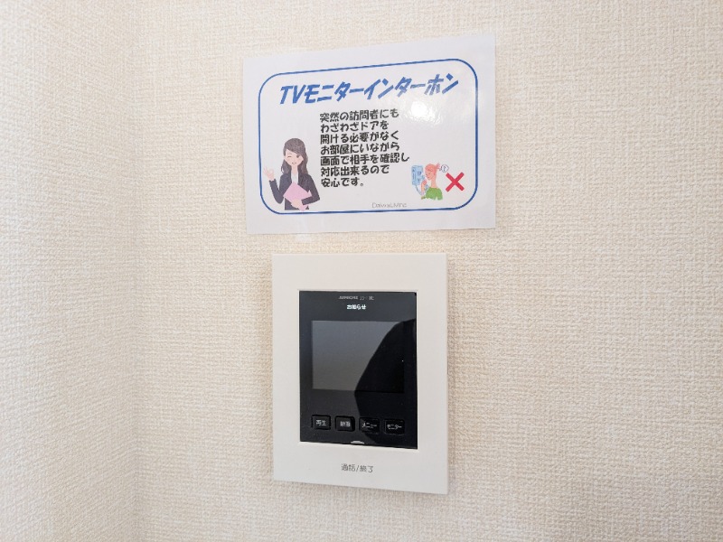 セキュリティ　図面と現状に相違がある場合には現状を優先