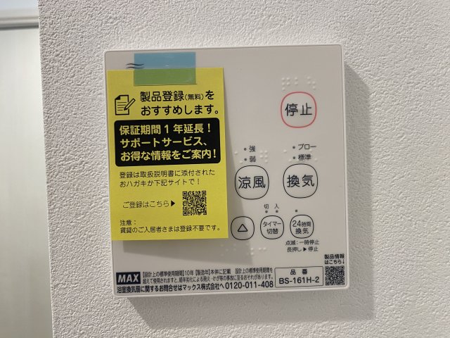 その他部屋・スペース