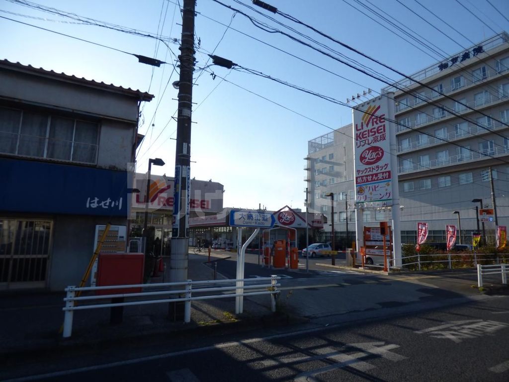 スーパー　リブレ京成　ミナーレ本千葉店（スーパー）まで290m